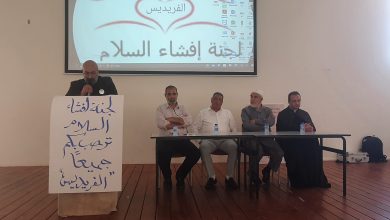 Photo of الفريديس: تنظيم احتفالية التوقيع على ميثاق السلم الأهلي