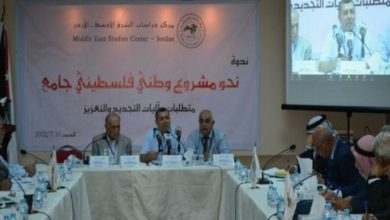 Photo of خبراء وسياسيون يتوصلون لمسودة مشروع وطني فلسطيني