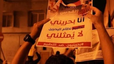 Photo of نشطاء بحرينيون يستنكرون استقبال جامعة بلادهم الرسمية وفدًا إسرائيليًّا