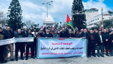 Photo of وقفة احتجاجية بغزة رفضًا لمشاركة السلطة في اجتماع شرم الشيخ الأمني