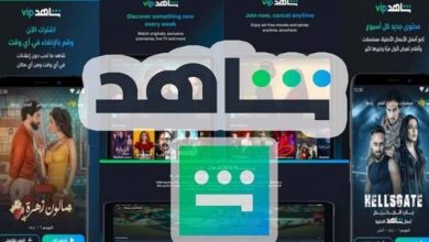 Photo of منصة “شاهد” تُطبع مع الاحتلال.. ما التفاصيل؟!