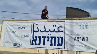 Photo of اللجنة القطرية ترفض أي نشاط لجمعية “عتيدنا” في المجتمع العربي