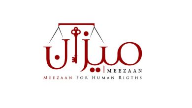 Photo of بعد المصادقة بالقراءة التمهيدية على مشروع قانون تشديد عقوبة “التحريض”.. ميزان: قانون حسب المقاسات ولا يستهدف إلا العربي