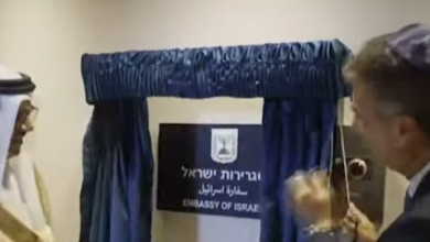 Photo of البحرين: نشطاء يرفضون افتتاح السفارة الإسرائيلية في المنامة