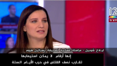 Photo of الإعلام الإسرائيلي: أعداد قتلى الجيش لا يمكن استيعابها ولا نزال نستهين بحماس