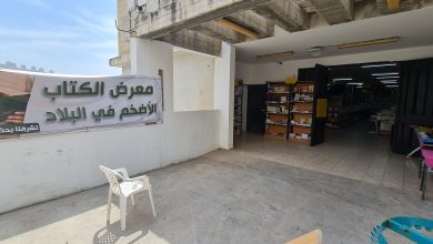 Photo of شركة برادايس للكتب والقصص تعلن عن افتتاح “أضخم معرض للكتاب في البلاد” غدًا قي كفر كنا