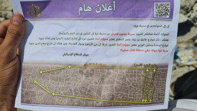 Photo of الجيش الإسرائيلي يلقي مناشيرًا تأمر جميع سكان مدينة غزة بإخلائها