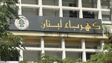 Photo of أزمة الكهرباء بلبنان تنذر بأزمة حادة بعد وصولها للمرافق الحيوية