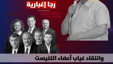 Photo of “أبناء البلد” تتهم السلطات الإسرائيلية بـ “محاولة تصفية” رجا اغبارية.. وانتقاد غياب أعضاء الكنيست العرب عن جلسات محاكمته