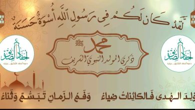 Photo of عرّابة: أمسية إيمانية بمناسبة المولد النبوي الشريف