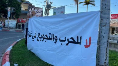 Photo of وقفة احتجاجية ضد حرب الإبادة في غزة وإرهاب المستوطنين بالضفة في الطيرة