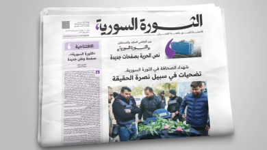 Photo of الصحافة الورقية في سوريا إرث يعود إلى الواجهة بعد سقوط نظام الأسد (شاهد)