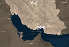 Photo of تحذير بريطاني من نشاط مريب لزوارق مسلحة قرب مضيق هرمز