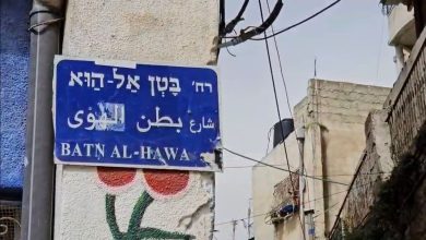 Photo of إخطارات إسرائيلية بإخلاء 11 شقة سكنية في حي بطن الهوى بسلوان
