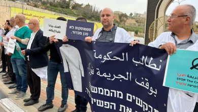 Photo of الفريديس وأم الفحم: وقفات احتجاجية تنديدا بتصاعد الجريمة