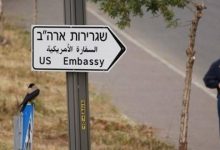 Photo of الخارجية الأمريكية تُجيز مغادرة موظفين غير أساسيين من إسرائيل وتحدّث تحذير السفر