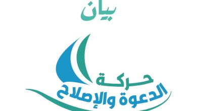 Photo of حركة الدعوة والإصلاح تدعو للتخفيف في الصلوات الجماعية وتقليل التجمعات في ظل الأوضاع الراهنة