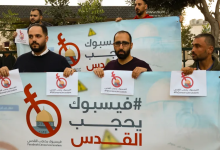 Photo of الاحتلال يدرج 5 منصات إعلامية فلسطينية على “قائمة الإرهاب”