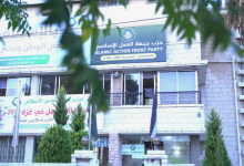 Photo of كيف يرى الأردنيون إسقاط صفة “الإسلامية” من اسم جبهة العمل؟ (شاهد)