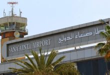 Photo of غارات تستهدف مطار صنعاء والحوثيون يعلنون انتهاء خفض التصعيد