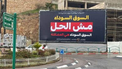 Photo of «شو رأيك؟» | لماذا يلجأ بعض أفراد مجتمعنا العربي إلى قروض السوق السوداء؟