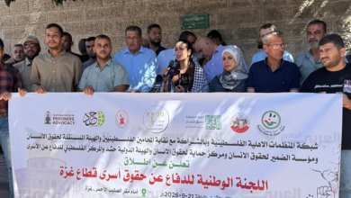 Photo of إطلاق لجنة وطنية للدفاع عن أسرى غزة واعتصام يطالب بكشف مصيرهم (فيديو)