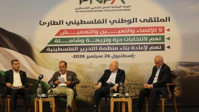 Photo of ملتقى فلسطيني في إسطنبول يدعو لانتخابات مباشرة وتجديد التمثيل الوطني