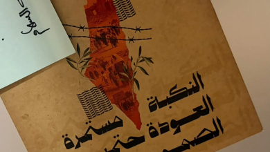 Photo of جامعة تل أبيب تطالب طالبة عربية بإخلاء سكنها الجامعي بسبب ملصق عن النكبة وحق العودة